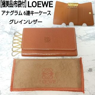ロエベの値下げアイテム | フリマアプリ ラクマ