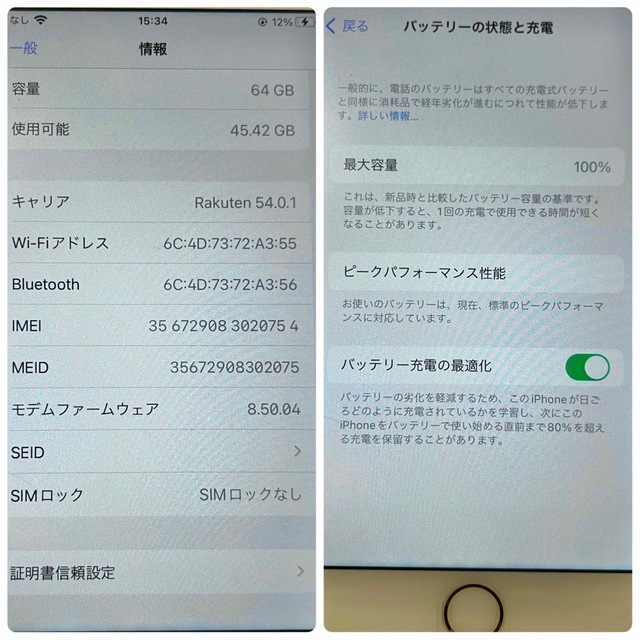 iPhone8 64GB バッテリー交換済SIMフリー 比較的綺麗 www