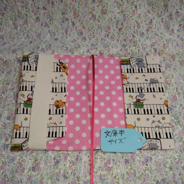 文庫本size‼️ブックカバー　ピアノ猫柄　鍵盤　ピンク　コットンこばやし ハンドメイドの文具/ステーショナリー(ブックカバー)の商品写真