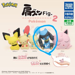 ポケモン(ポケモン)のポケモン　肩ズン　リオル(ゲームキャラクター)