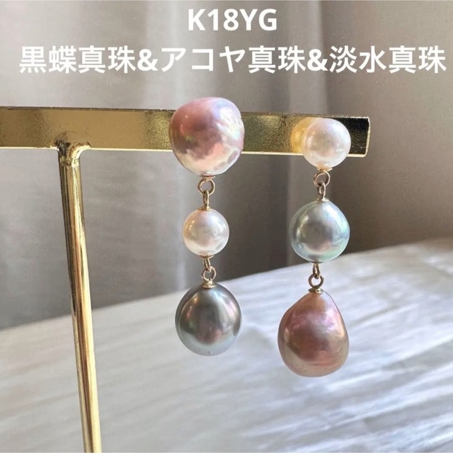 K18YG マルチカラーミックスパールピアス レディースのアクセサリー(ピアス)の商品写真