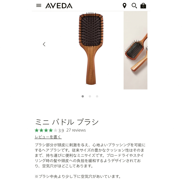 AVEDA(アヴェダ)のAVEDA ミニパドルブラシ リップクリーム ボディウォッシュ コスメ/美容のヘアケア/スタイリング(ヘアブラシ/クシ)の商品写真