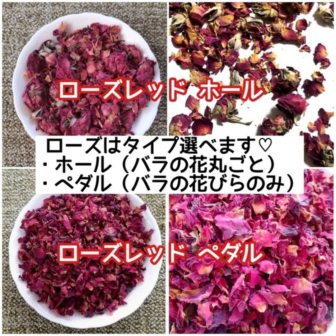 天然 香り豊潤 ◎ローズレッドペタル100g 薔薇の花びら 高品質 ドライハーブ ハンドメイドのフラワー/ガーデン(ドライフラワー)の商品写真