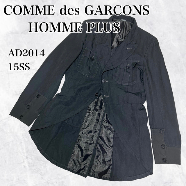 大人気爆買い COMME des GARCONS HOMME PLUS - homme plus 15ss