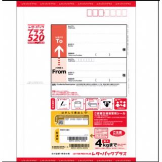 レターパック　20枚(使用済み切手/官製はがき)