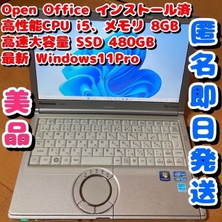 パナソニック(Panasonic)の【美品】Panasonic Let's note SX1 CF-SX1GDHYS(ノートPC)