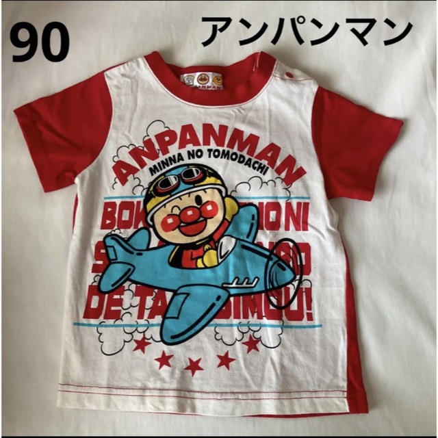 アンパンマン(アンパンマン)の90 アンパンマン　Tシャツ キッズ/ベビー/マタニティのキッズ服男の子用(90cm~)(Tシャツ/カットソー)の商品写真