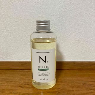 エヌドット(N.（Napla）)のN.ポリッシュオイルSC150ml  セージ＆グローブの香り(オイル/美容液)