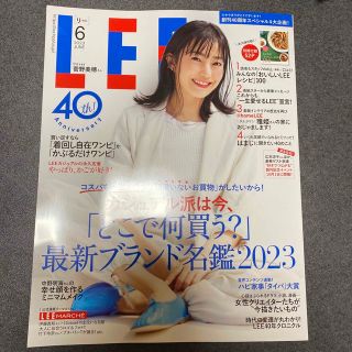 シュウエイシャ(集英社)のLEE6月号(ファッション/美容)