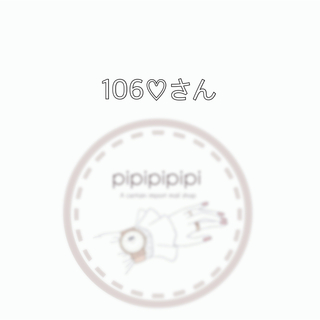 106♡さん専用(ピンク100、ベージュ90)(その他)