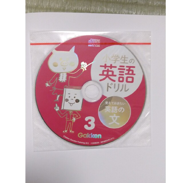 学研(ガッケン)の小学生の英語ドリル 「聞く」「書く」でしっかり身につく！ ３ 改訂版 エンタメ/ホビーの本(語学/参考書)の商品写真