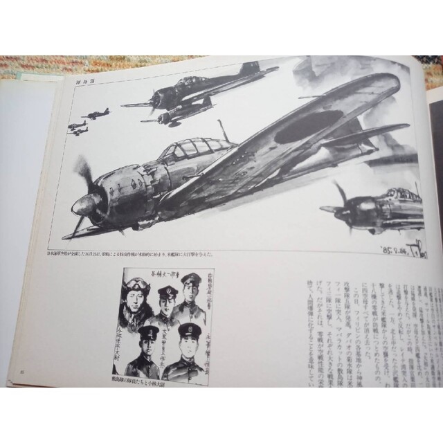 柳田邦男「零戦燃ゆ」（飛翔篇・熱闘篇）と画集「零戦燃ゆ」 エンタメ/ホビーの本(アート/エンタメ)の商品写真