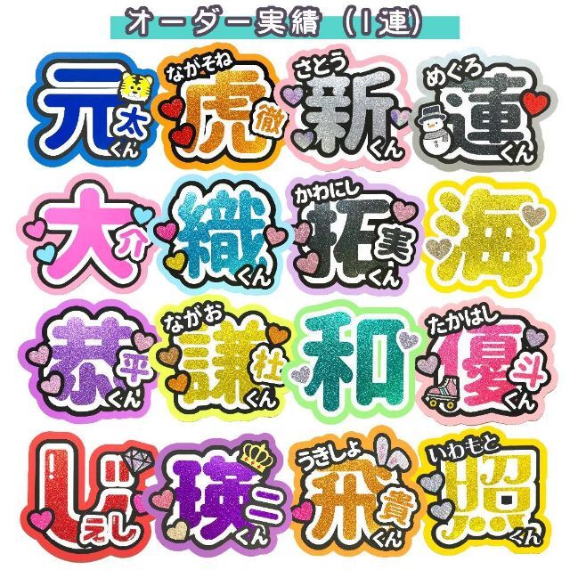 【230084】ちゃん様　専用ページ　♡　うちわ屋さん エンタメ/ホビーのタレントグッズ(アイドルグッズ)の商品写真