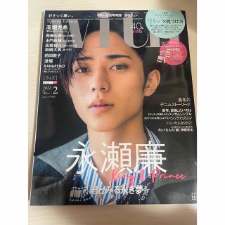 コウダンシャ(講談社)のwith 2022年2月号　King & Prince 永瀬廉　雑誌(音楽/芸能)