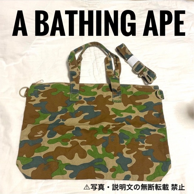 A BATHING APE - ⭐️新品⭐️【A BATHING APE】2way ショルダー☆カモ