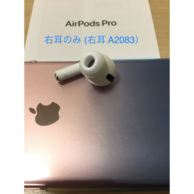 AirPods Pro 1 右耳のみ