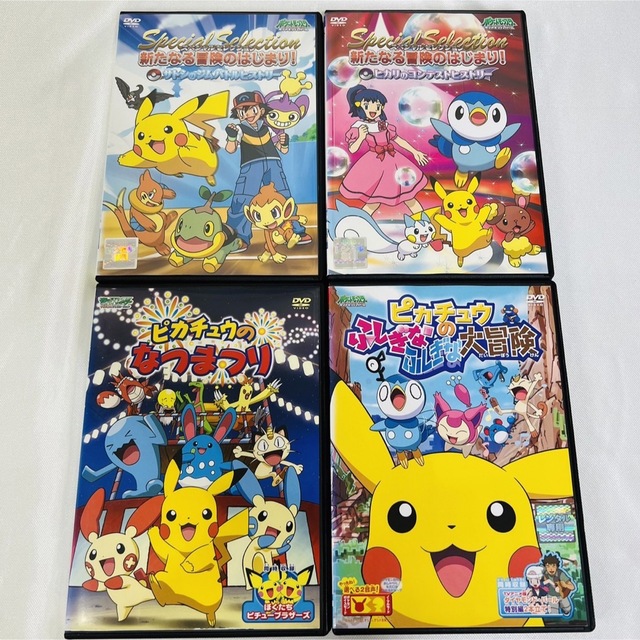 ポケモン  ピカチュウ  DVD  4本セット