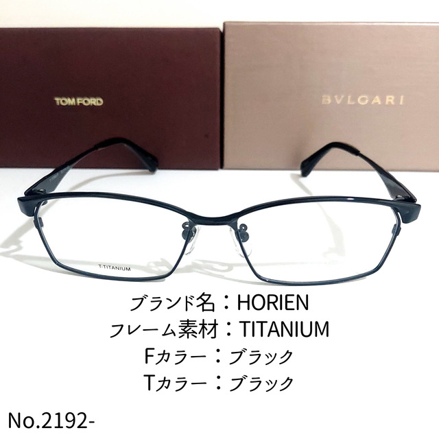 No.2192-メガネ　HORIEN【フレームのみ価格】