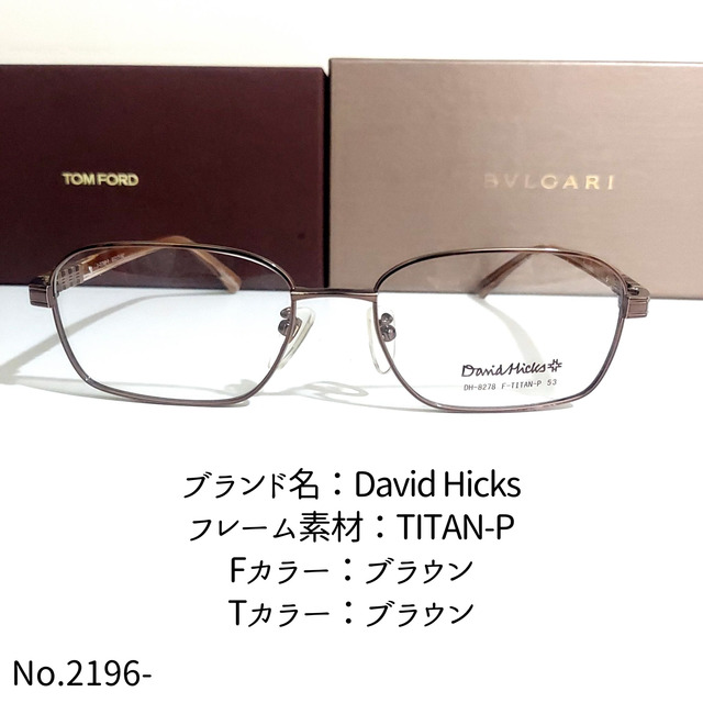 No.1296-メガネ　David Hicks【フレームのみ価格】