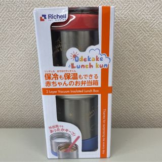 リッチェル 弁当箱の通販 60点 | Richellを買うならラクマ