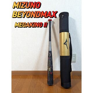 ミズノ(MIZUNO)のMIZUNO BEYONDMAX MEGAKING II(バット)