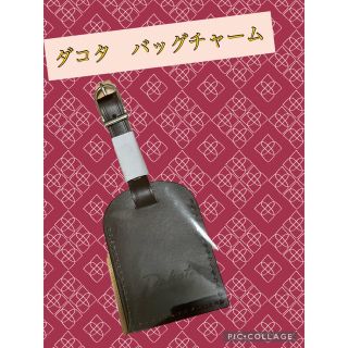 ダコタ(Dakota)のダコタ　バッグチャーム(キーホルダー)