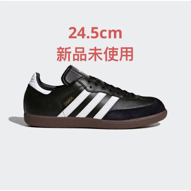 adidas SAMBA LEATHER サンバ レザー 24.5 在原みゆ紀