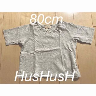 ハッシュアッシュ(HusHush)の80cm  HusHush  ライトグレー　Tシャツ(Ｔシャツ)