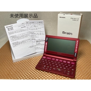 シャープ(SHARP)の未使用展示品/シャープ コンパクトタイプ 電子辞書 Brain PW-NA1-R(電子ブックリーダー)
