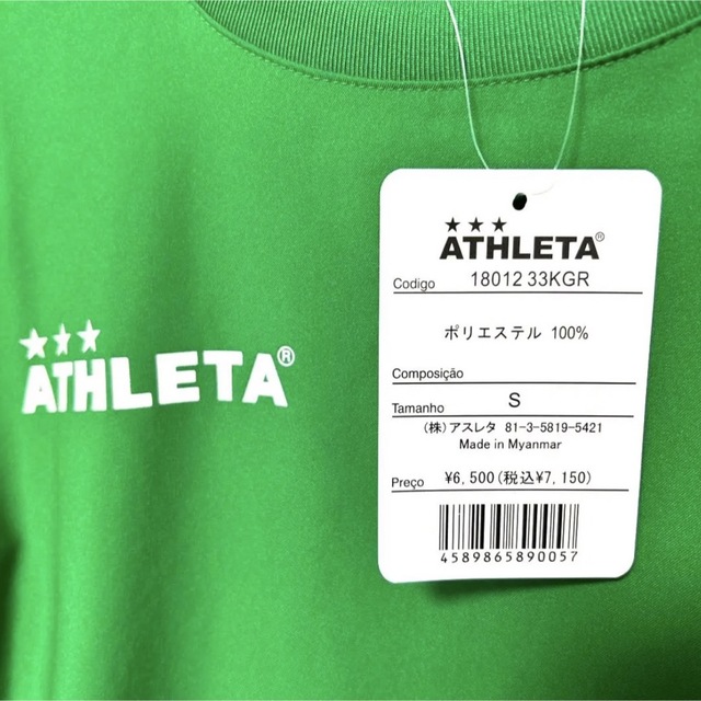 ATHLETA(アスレタ)の【新品】アスレタ ATHLETA  メンズ  サッカー ピステ ウエア スポーツ/アウトドアのサッカー/フットサル(ウェア)の商品写真