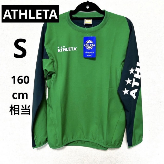 ATHLETA(アスレタ)の【新品】アスレタ ATHLETA  メンズ  サッカー ピステ ウエア スポーツ/アウトドアのサッカー/フットサル(ウェア)の商品写真