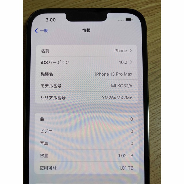 iPhone 13 Pro Max グラファイト 1024 GB SIMフリー iPhone 13 Pro Max グラファイト 1024 GB SIMフリー