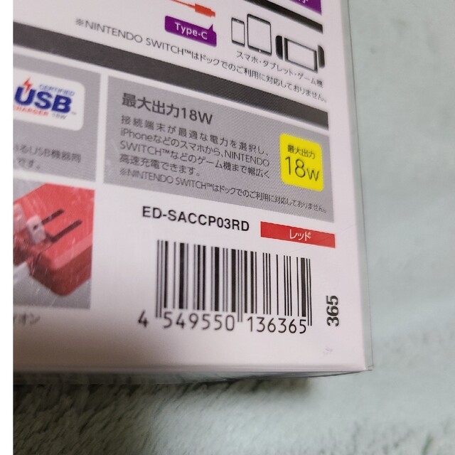 ELECOM(エレコム)の充電器　PD 18W ED-SACCP03RD スマホ/家電/カメラのスマホアクセサリー(その他)の商品写真