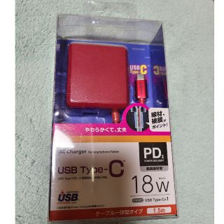 エレコム(ELECOM)の充電器　PD 18W ED-SACCP03RD(その他)