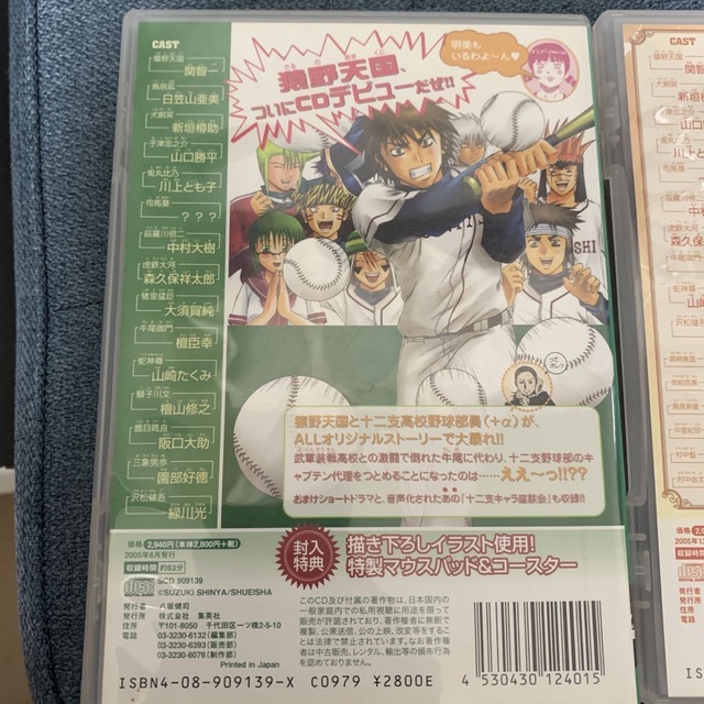 ミスターフルスイングドラマCD2枚 エンタメ/ホビーのCD(その他)の商品写真