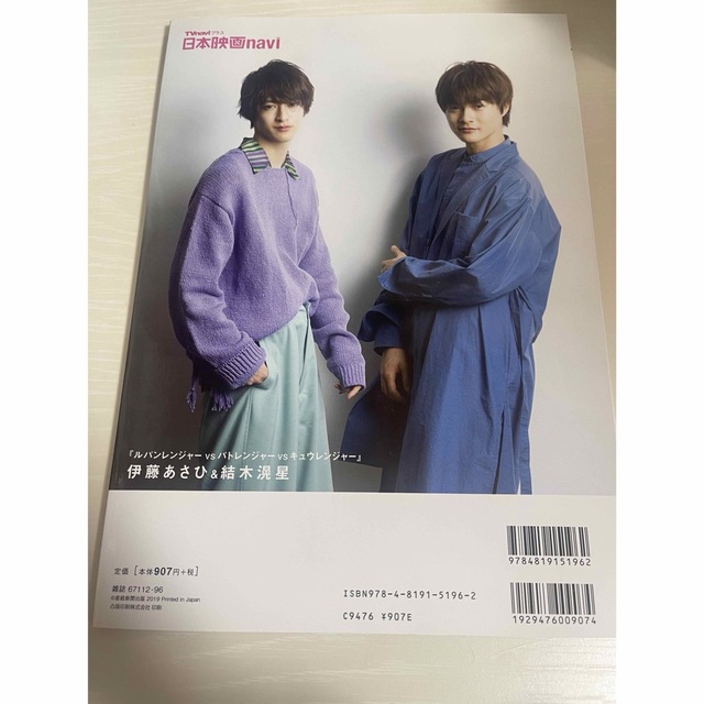 King & Prince - 日本映画navi vol.81 King & Prince 永瀬廉 雑誌の