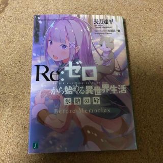 美品多数】リゼロ ラノベ 全47巻全巻セット | www.unimac.az