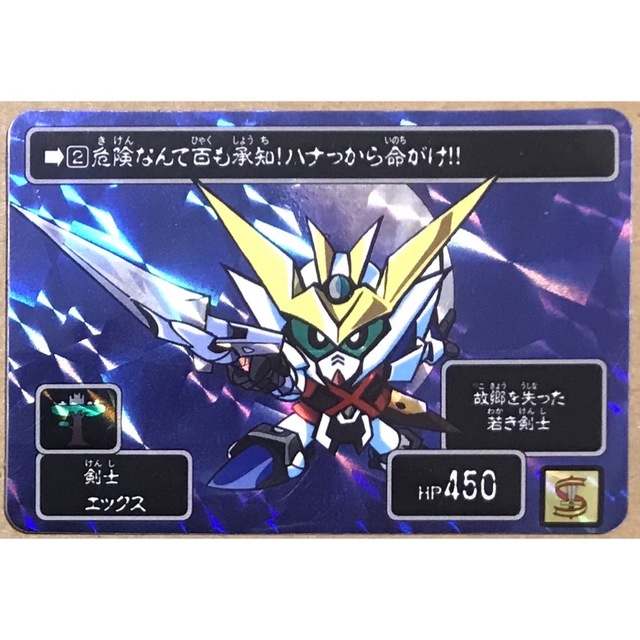 BANDAI - SDガンダム聖伝 カードダス 剣士エックスの通販 by BANDAI - SDガンダム聖伝 カードダス 剣士エックスの通販 by