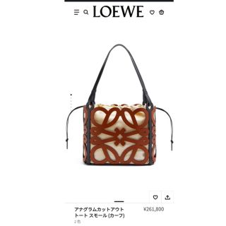 ロエベ(LOEWE)のsolid様 ☆ 専用(トートバッグ)