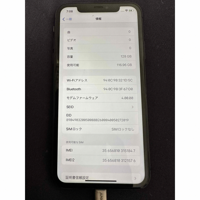 iPhone(アイフォーン)のアップル iPhone11 128GB ブラック スマホ/家電/カメラのスマートフォン/携帯電話(スマートフォン本体)の商品写真