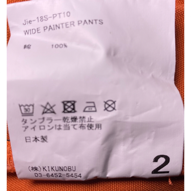 Jieda(ジエダ)のJieDa WIDE PAINTER PANTS ORANGE 2 メンズのパンツ(ペインターパンツ)の商品写真