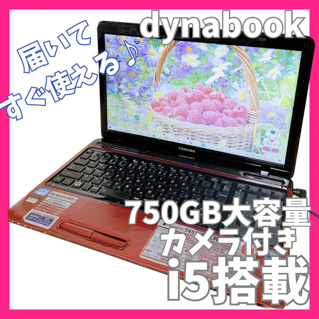 カメラ付PC✨i5搭載✨ノートパソコン dynabook✨大容量 初心者学生向け ...