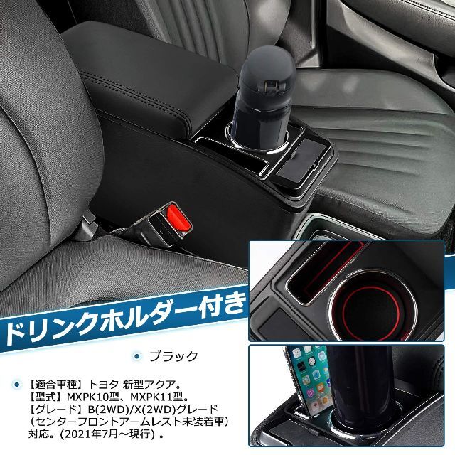 【色: ブラック&ブラックステッチ】Auto Spec トヨタ 新型アクア 車用