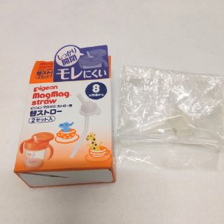 ピジョン(Pigeon)のストローマグの替えストロー(あまり１セット)(水筒)