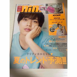 キングアンドプリンス(King & Prince)のmini 2021年7月号 King & Prince 永瀬廉　雑誌(音楽/芸能)