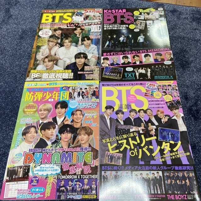 BTS 雑誌　まとめて22冊　他出品と同梱可 チケットの音楽(K-POP/アジア)の商品写真