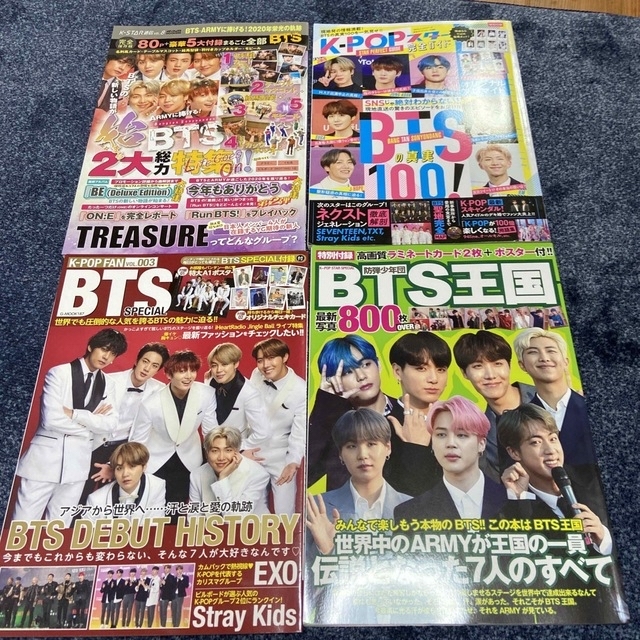 BTS 雑誌　まとめて22冊　他出品と同梱可 チケットの音楽(K-POP/アジア)の商品写真