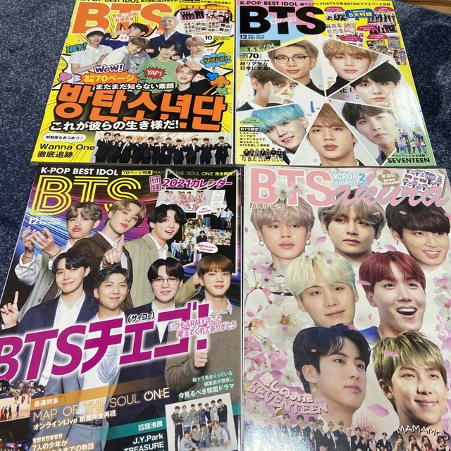 BTS 雑誌　まとめて22冊　他出品と同梱可 チケットの音楽(K-POP/アジア)の商品写真