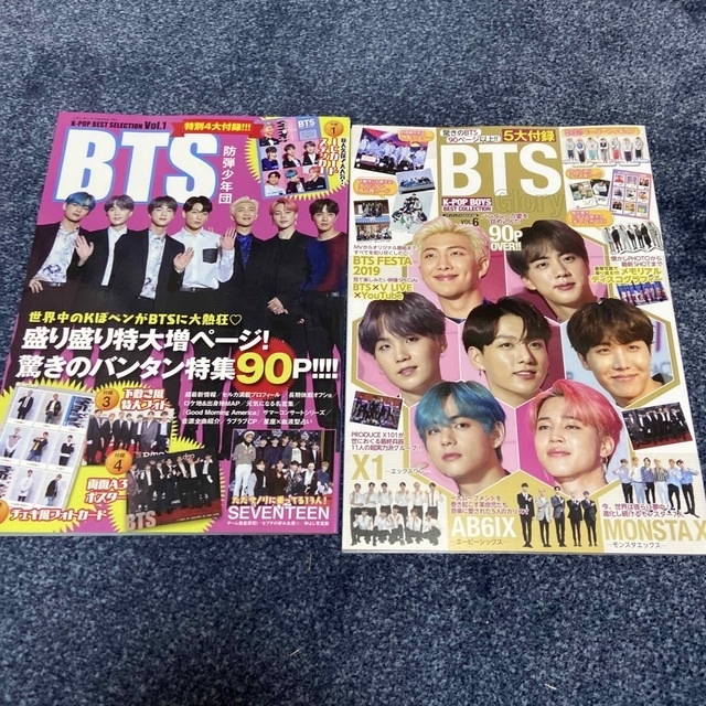 BTS 雑誌　まとめて22冊　他出品と同梱可 チケットの音楽(K-POP/アジア)の商品写真