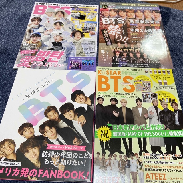 BTS 雑誌　まとめて22冊　他出品と同梱可 チケットの音楽(K-POP/アジア)の商品写真